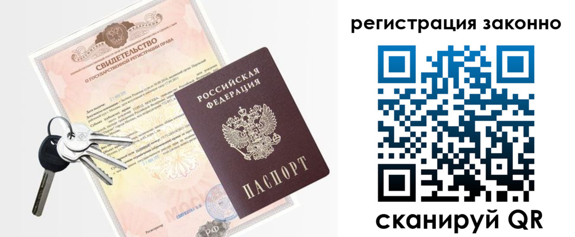 временная регистрация для школы в Зернограде
