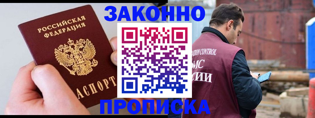 миграционный учет в Зернограде