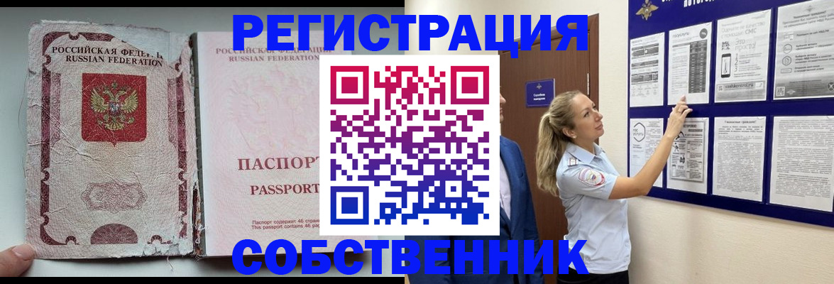 найти адрес прописки в Зернограде