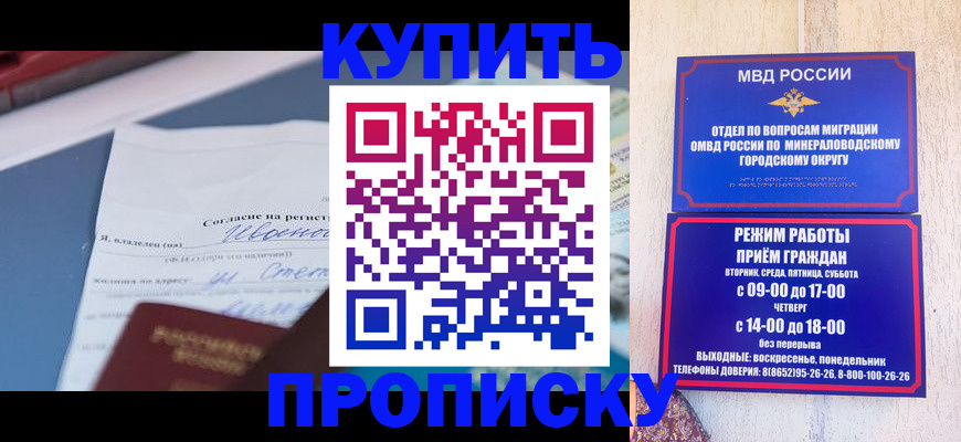 регистрация в Зернограде