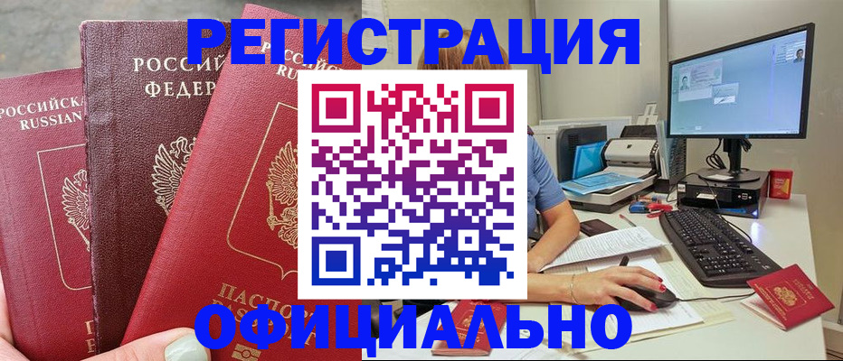 прописка иностранных граждан в Зернограде